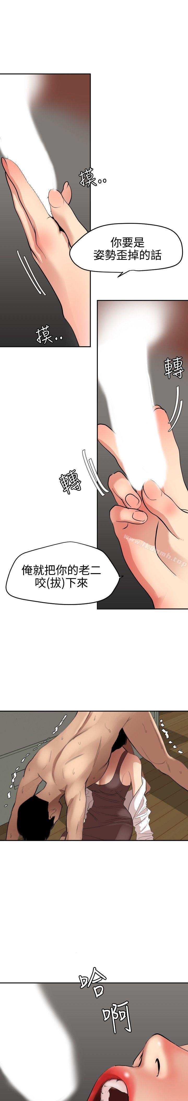 韩国漫画欲求王（无删减）韩漫_欲求王（无删减）-第63话在线免费阅读-韩国漫画-第2张图片