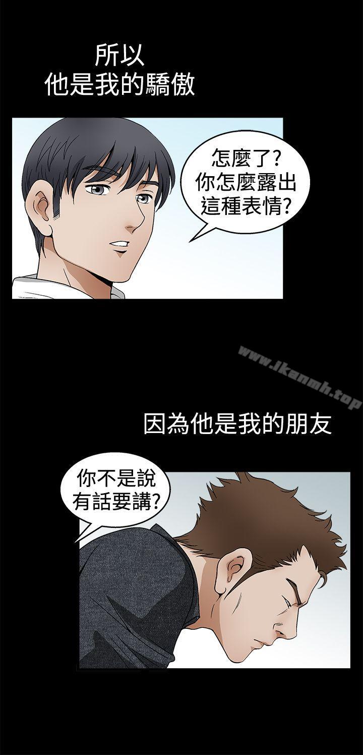 韩国漫画诱惑(完结)韩漫_诱惑(完结)-第2季-第18话在线免费阅读-韩国漫画-第22张图片