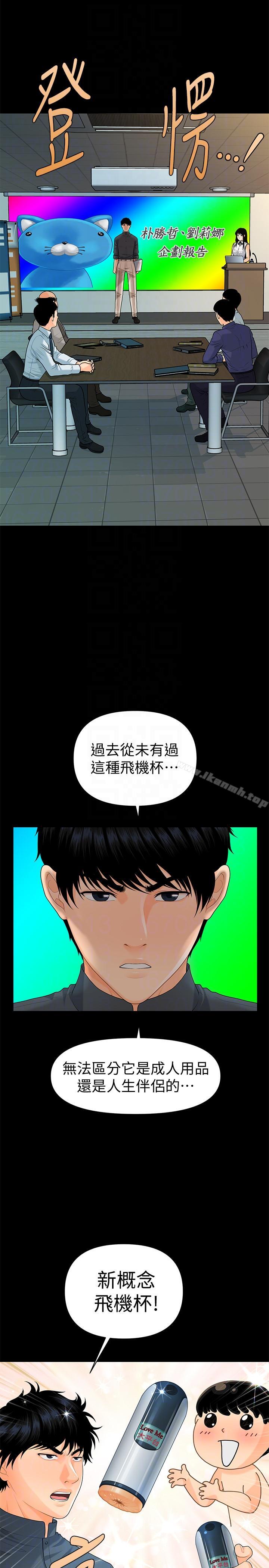 韩国漫画秘书的潜规则韩漫_秘书的潜规则-第46话-蕙茵回来了在线免费阅读-韩国漫画-第11张图片