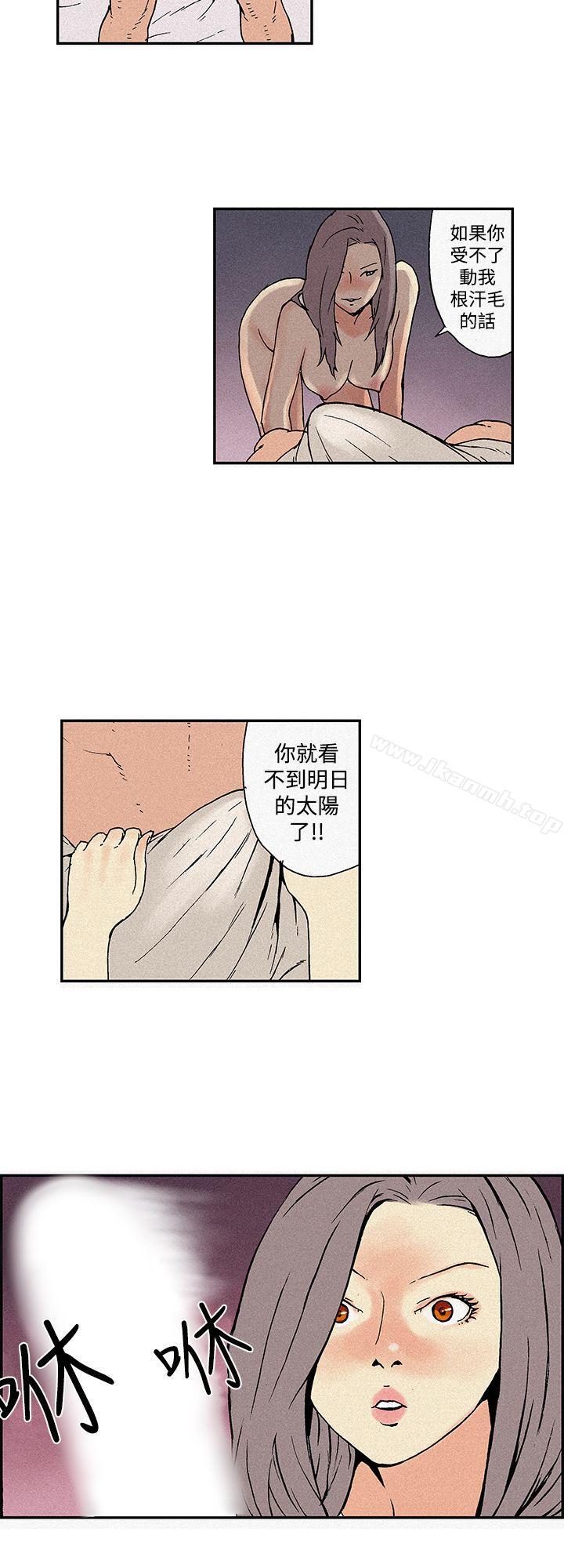 韩国漫画月红夜花(完结)韩漫_月红夜花(完结)-第4话在线免费阅读-韩国漫画-第6张图片