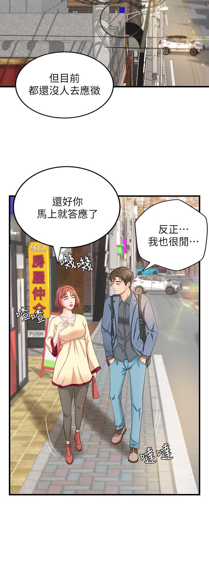 韩国漫画御姐的实战教学韩漫_御姐的实战教学-第9话-要再约约看吗？在线免费阅读-韩国漫画-第20张图片