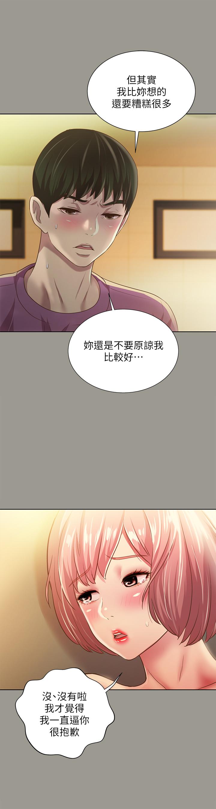 韩国漫画朋友,-女朋友韩漫_朋友,-女朋友-第91话-让你忘不了我在线免费阅读-韩国漫画-第28张图片