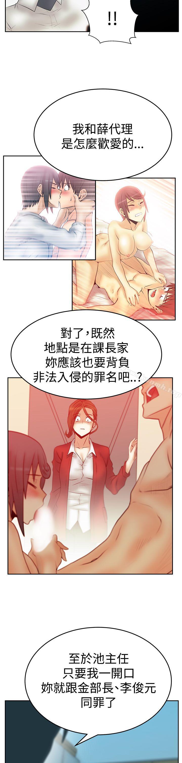 韩国漫画MY-OFFICE-LADYS韩漫_MY-OFFICE-LADYS-第3季-第34话在线免费阅读-韩国漫画-第26张图片