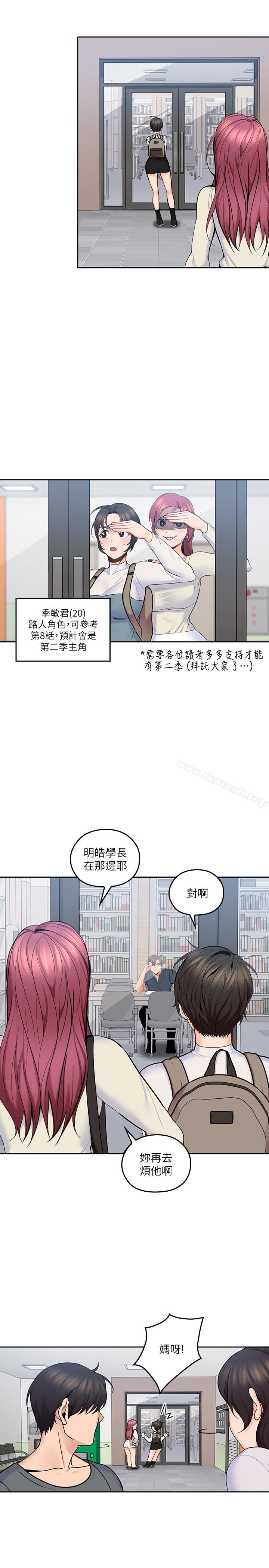韩国漫画亲爱的大叔韩漫_亲爱的大叔-第14话-大叔怎么不接电话…?在线免费阅读-韩国漫画-第3张图片