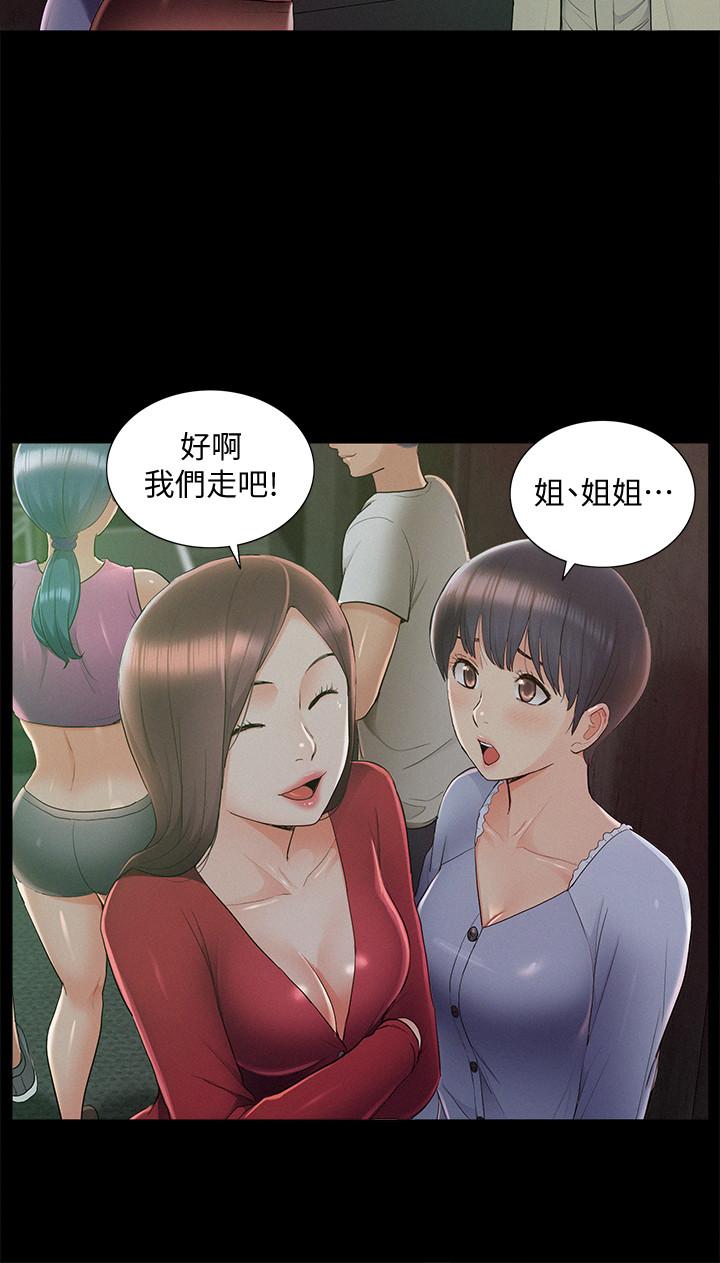 韩国漫画难言之隐韩漫_难言之隐-第43话-被盯上的娜美在线免费阅读-韩国漫画-第24张图片