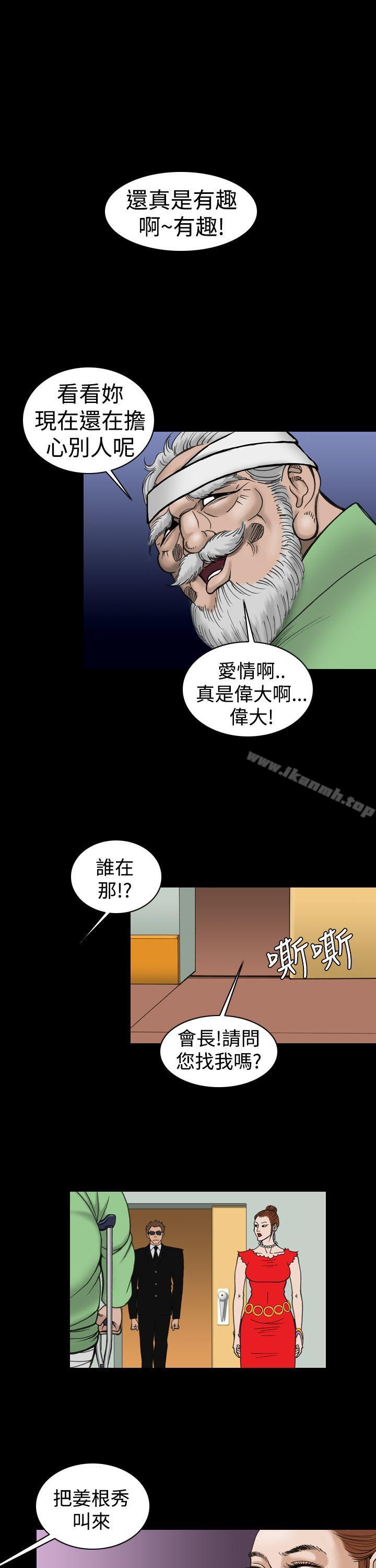 韩国漫画上流社会(完结)韩漫_上流社会(完结)-第17话在线免费阅读-韩国漫画-第21张图片