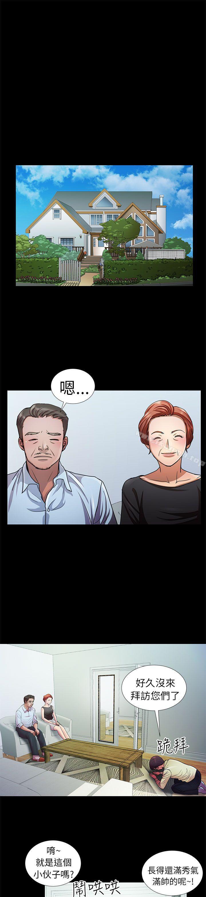 韩国漫画危险的女人韩漫_危险的女人-第8话在线免费阅读-韩国漫画-第13张图片