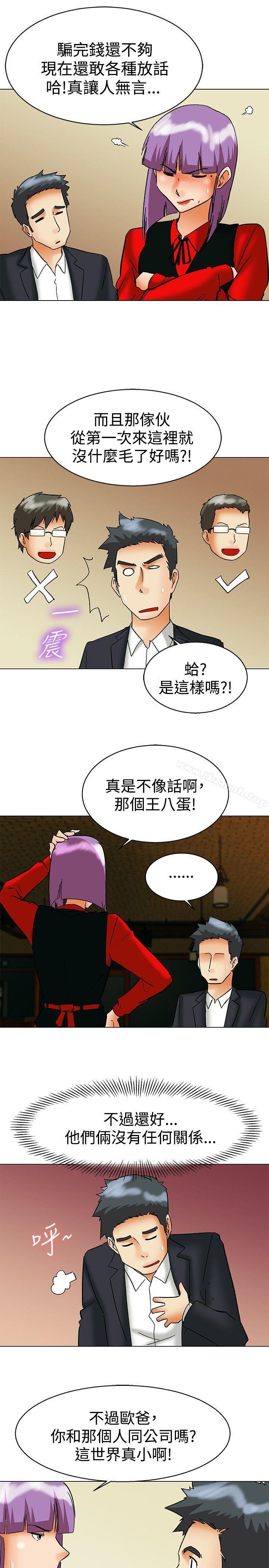 韩国漫画今天,加班好咩?韩漫_今天,加班好咩?-第56话-我和边主任的她?(下)在线免费阅读-韩国漫画-第16张图片