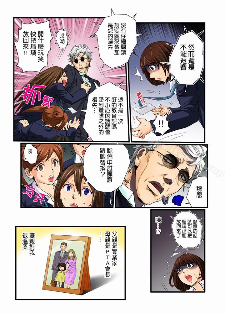 韩国漫画绝伦扭蛋游戏韩漫_绝伦扭蛋游戏-第10话在线免费阅读-韩国漫画-第4张图片