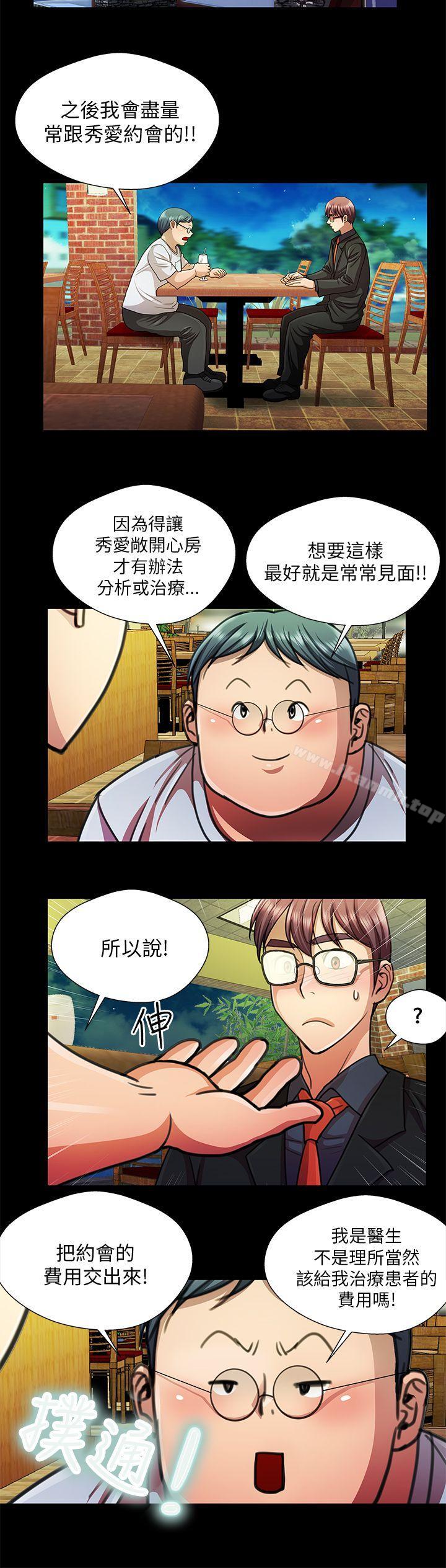 韩国漫画危险的女人韩漫_危险的女人-第19话在线免费阅读-韩国漫画-第4张图片