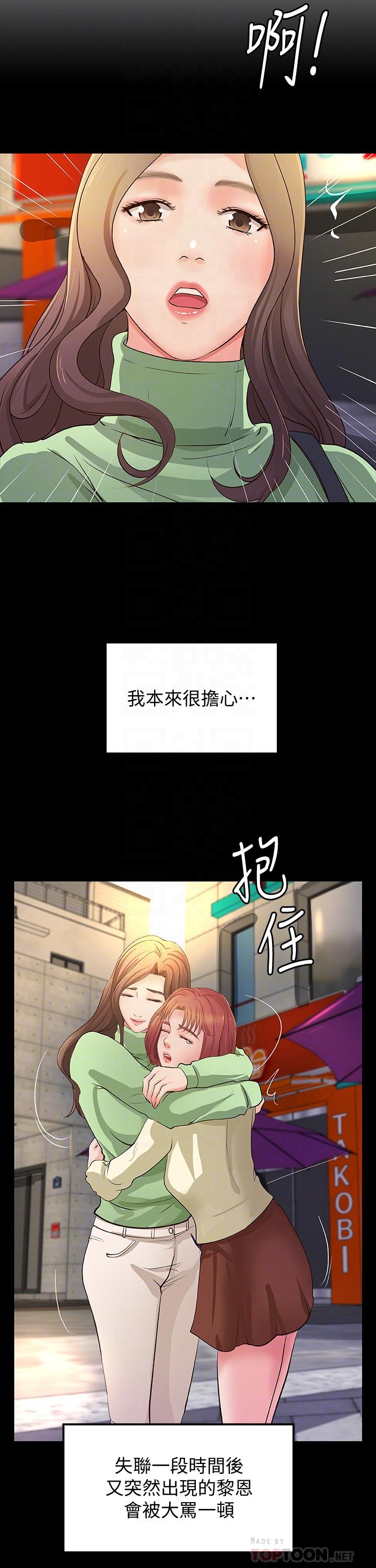 韩国漫画御姐的实战教学韩漫_御姐的实战教学-第38话-逐渐逼近的抉择时刻在线免费阅读-韩国漫画-第12张图片