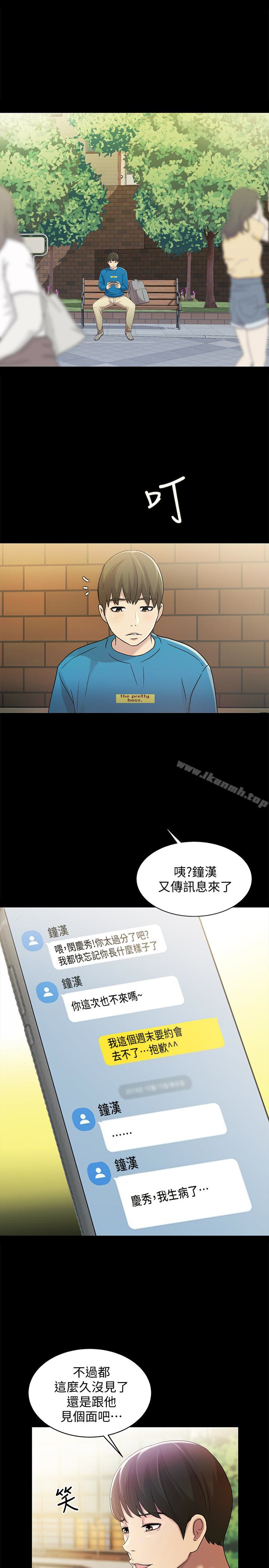 韩国漫画朋友,-女朋友韩漫_朋友,-女朋友-第36话-吃碗内看碗外在线免费阅读-韩国漫画-第1张图片