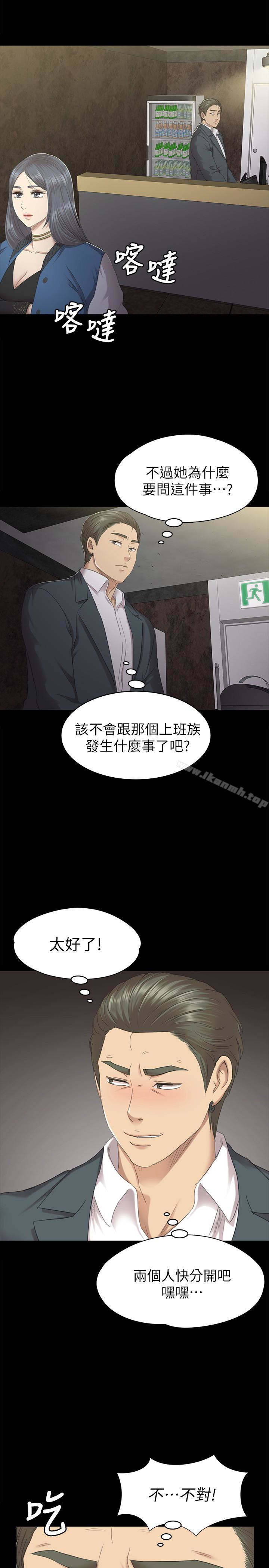 韩国漫画KTV情人韩漫_KTV情人-第62话-跟经理共享一个洞?!在线免费阅读-韩国漫画-第17张图片