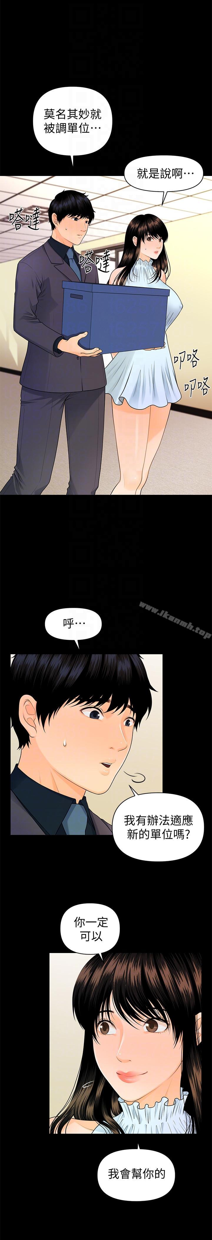 韩国漫画秘书的潜规则韩漫_秘书的潜规则-第44话-新人的震撼教育在线免费阅读-韩国漫画-第17张图片