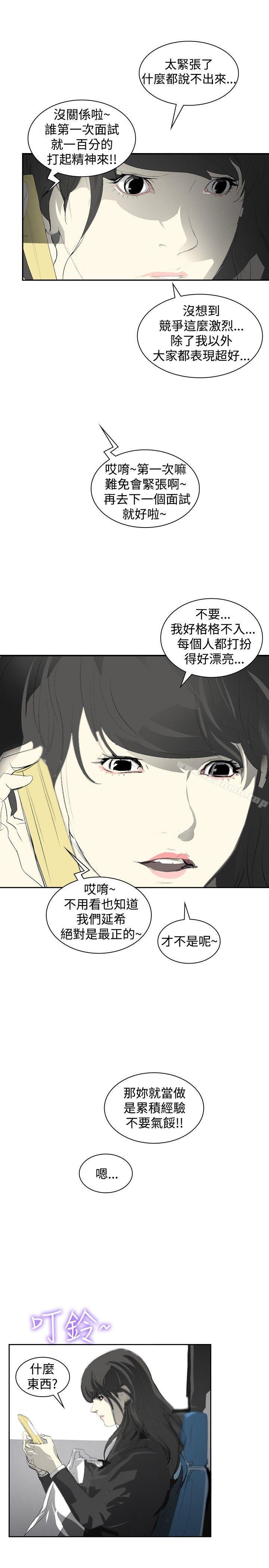 韩国漫画延希(又名美丽蜕变)韩漫_延希(又名美丽蜕变)-第8话在线免费阅读-韩国漫画-第22张图片