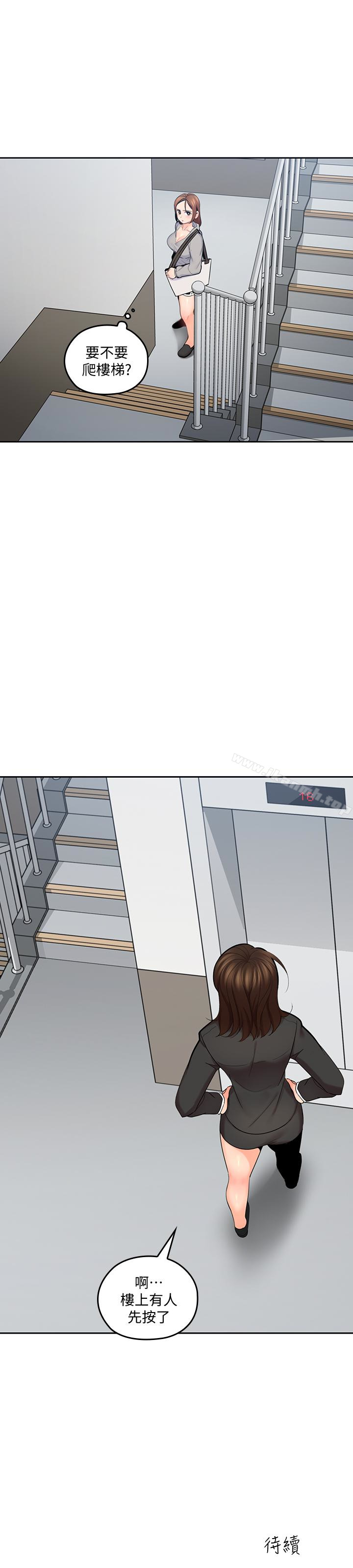 韩国漫画亲爱的大叔韩漫_亲爱的大叔-第15话-香甜的汗味在线免费阅读-韩国漫画-第30张图片