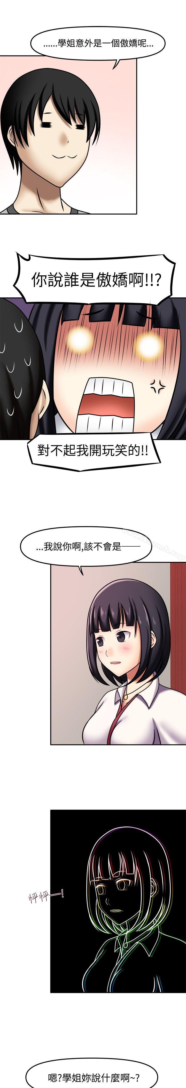 韩国漫画赤红之堂韩漫_赤红之堂-第6话在线免费阅读-韩国漫画-第5张图片