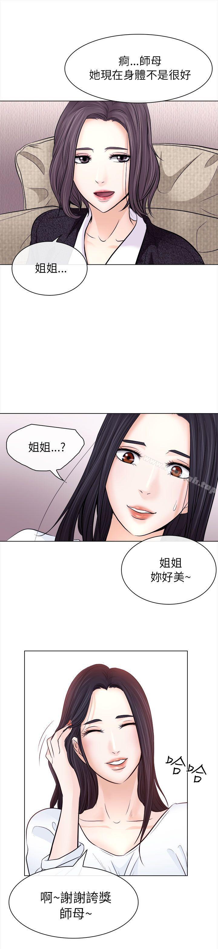 韩国漫画出轨韩漫_出轨-第11话在线免费阅读-韩国漫画-第11张图片