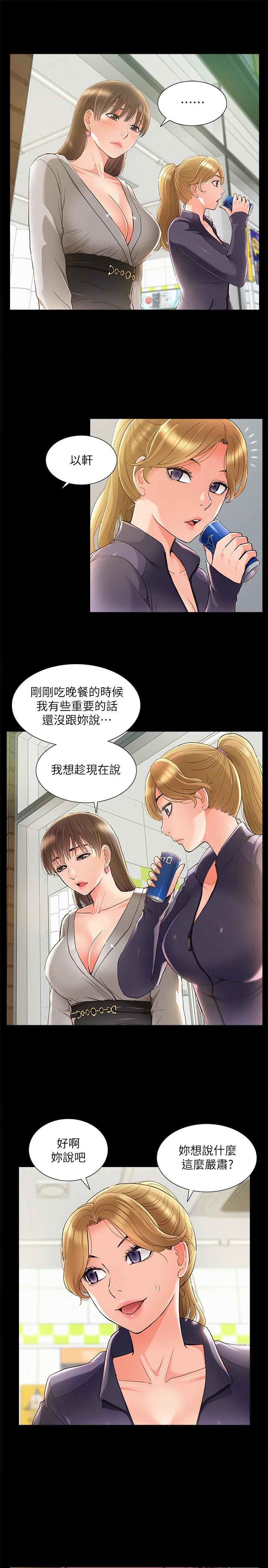 韩国漫画难言之隐韩漫_难言之隐-第50话-门户洞开在线免费阅读-韩国漫画-第31张图片