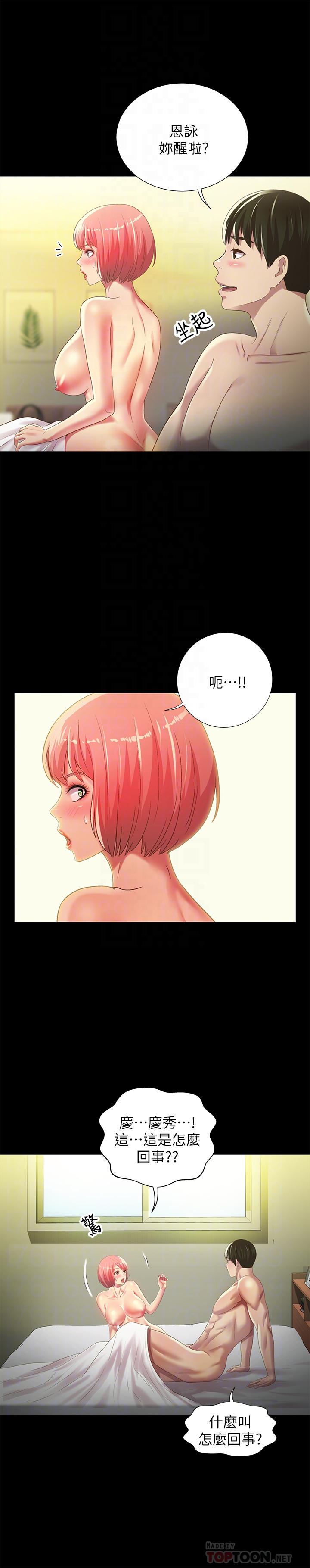 韩国漫画朋友,-女朋友韩漫_朋友,-女朋友-第64话-渴求庆秀插入的她在线免费阅读-韩国漫画-第8张图片