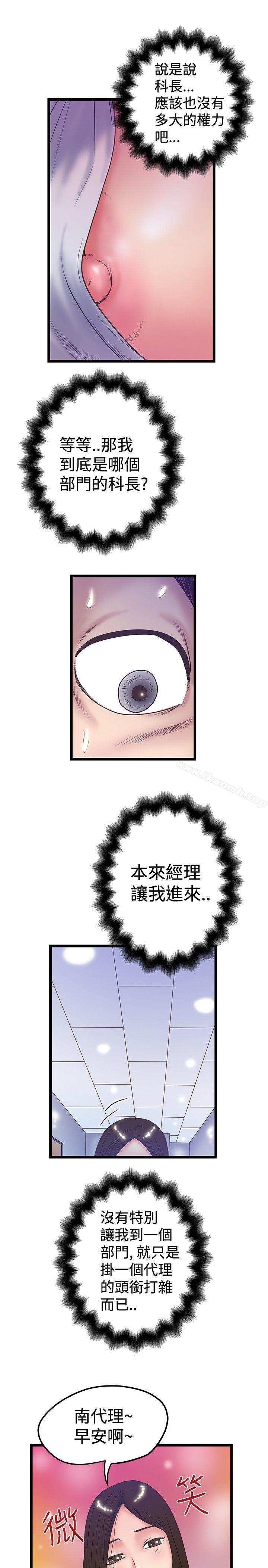 韩国漫画想像狂热(完结)韩漫_想像狂热(完结)-第37话在线免费阅读-韩国漫画-第9张图片