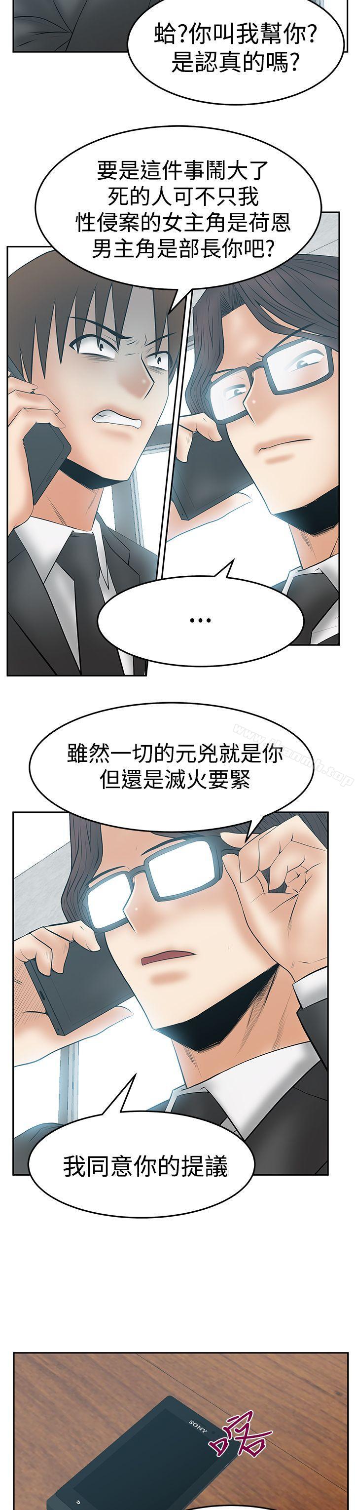 韩国漫画MY-OFFICE-LADYS韩漫_MY-OFFICE-LADYS-第3季-第34话在线免费阅读-韩国漫画-第23张图片