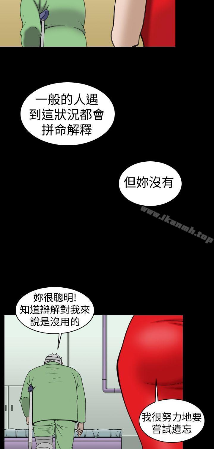 韩国漫画上流社会(完结)韩漫_上流社会(完结)-第17话在线免费阅读-韩国漫画-第14张图片