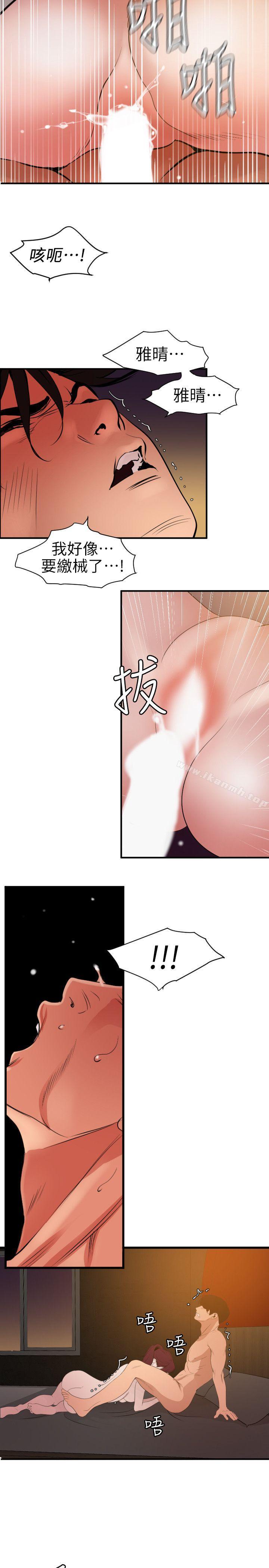 韩国漫画欲求王（无删减）韩漫_欲求王（无删减）-第99话---雅晴喷泉在线免费阅读-韩国漫画-第11张图片