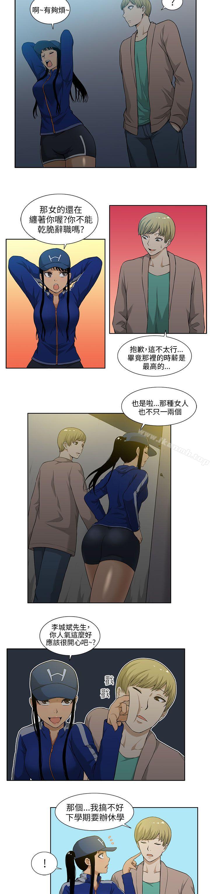 韩国漫画租爱套房韩漫_租爱套房-第1话在线免费阅读-韩国漫画-第5张图片