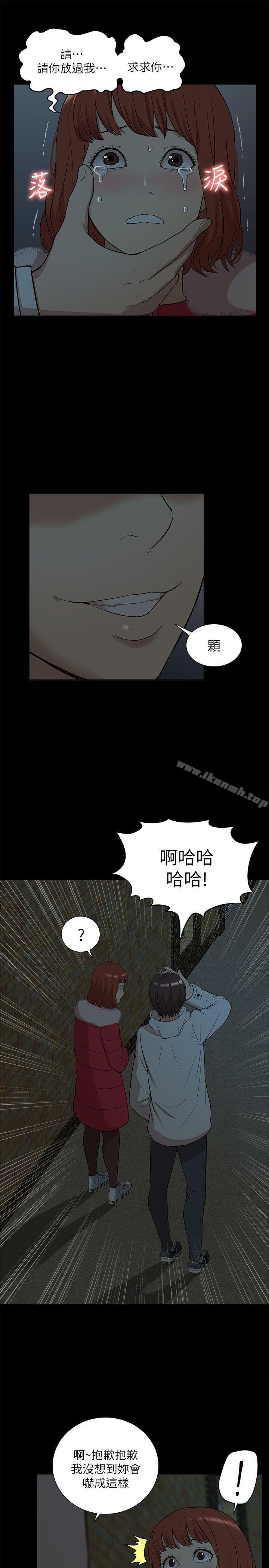 韩国漫画我的M属性学姐韩漫_我的M属性学姐-第33话---我要开动了在线免费阅读-韩国漫画-第5张图片