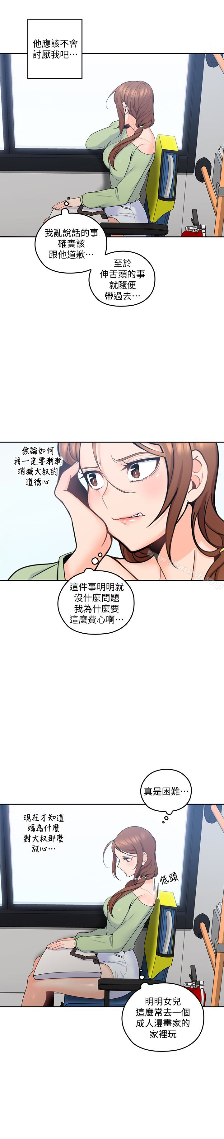 韩国漫画亲爱的大叔韩漫_亲爱的大叔-第13话-与妍瑾的快乐时光在线免费阅读-韩国漫画-第22张图片