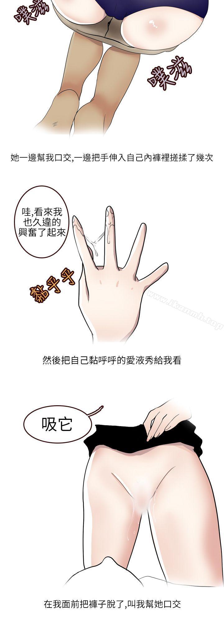 韩国漫画秘密Story第二季韩漫_秘密Story第二季-不良少女(下)在线免费阅读-韩国漫画-第8张图片