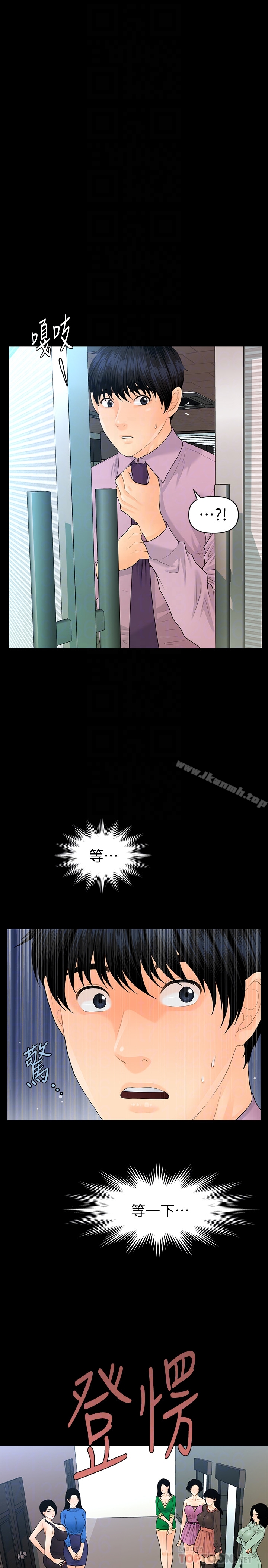 韩国漫画秘书的潜规则韩漫_秘书的潜规则-第66话-停不下来的举动在线免费阅读-韩国漫画-第33张图片