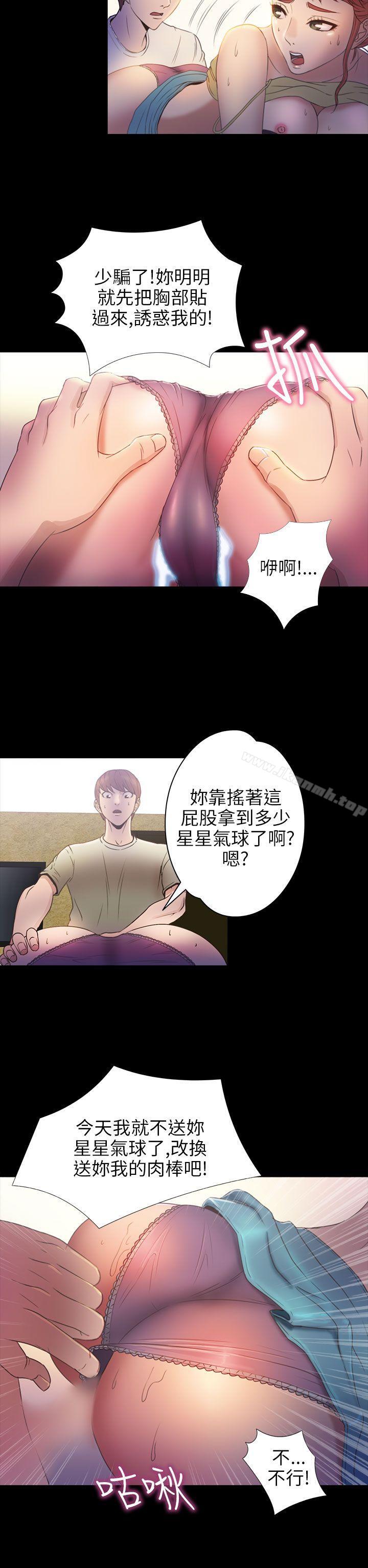 韩国漫画神秘贝壳岛韩漫_神秘贝壳岛-第2季-第7话在线免费阅读-韩国漫画-第7张图片