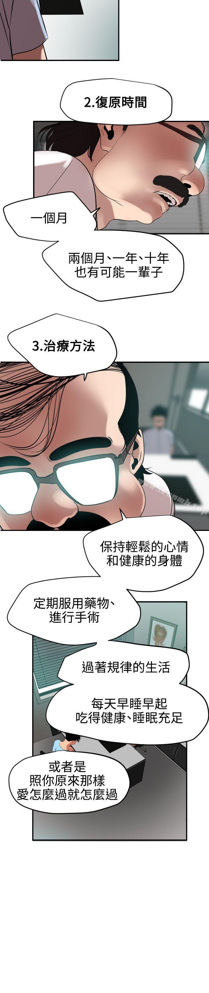 韩国漫画欲求王（无删减）韩漫_欲求王（无删减）-第53话在线免费阅读-韩国漫画-第23张图片