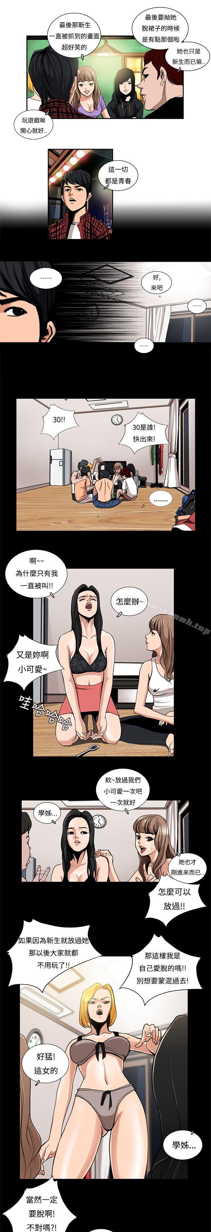 韩国漫画恋爱大排档韩漫_恋爱大排档-第1话在线免费阅读-韩国漫画-第9张图片