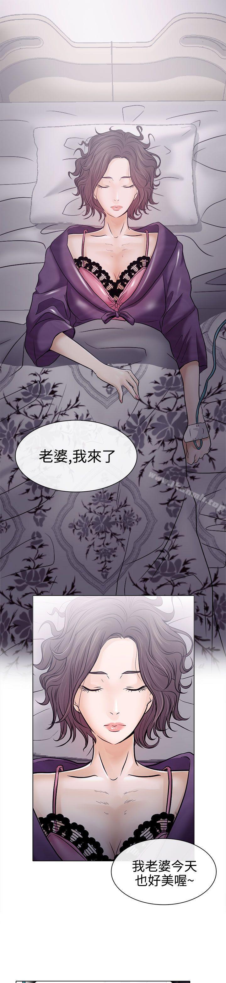 韩国漫画出轨韩漫_出轨-第3话在线免费阅读-韩国漫画-第27张图片