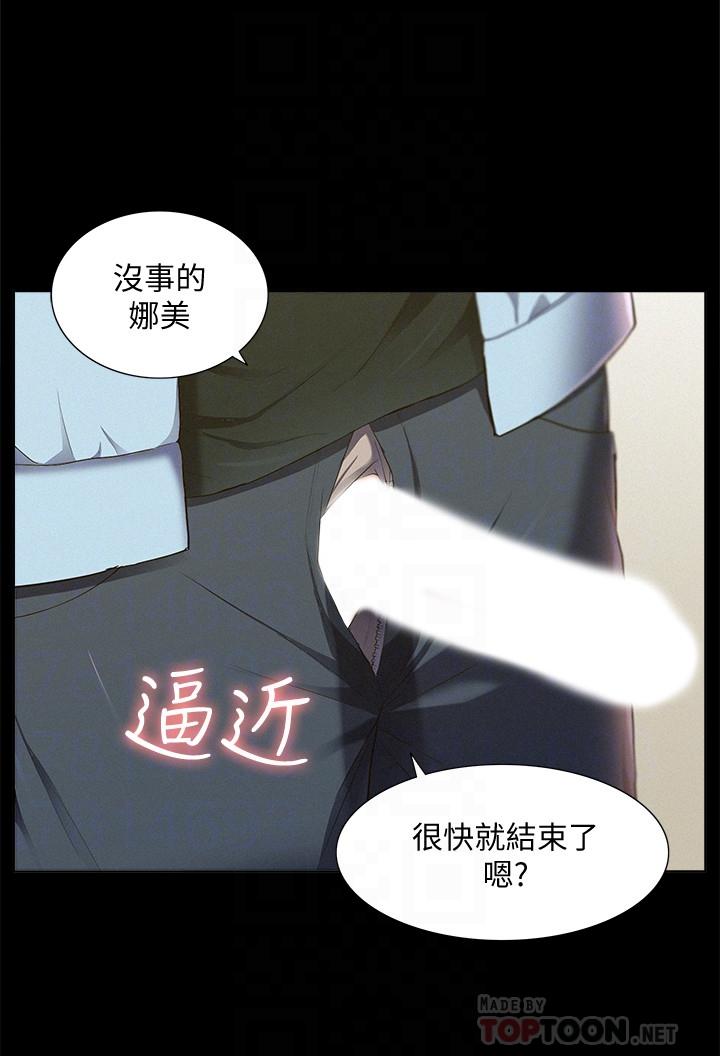 韩国漫画难言之隐韩漫_难言之隐-第48话-失控的又廷在线免费阅读-韩国漫画-第4张图片