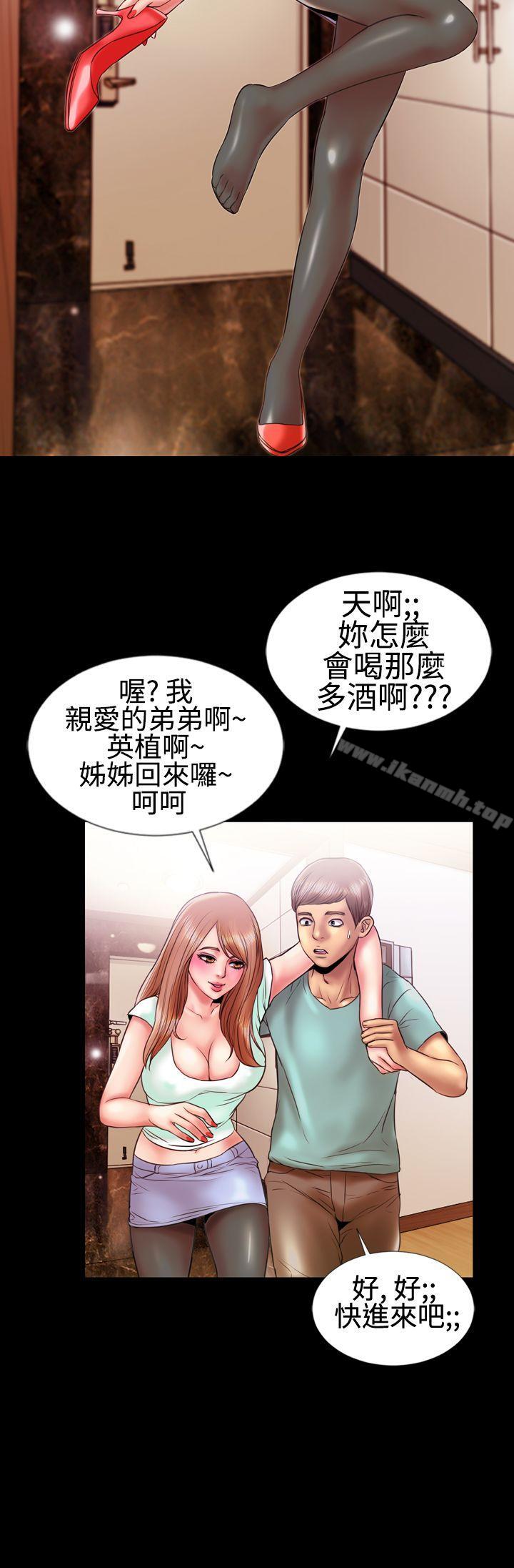 韩国漫画粉红报告书(完结)韩漫_粉红报告书(完结)-第11话在线免费阅读-韩国漫画-第15张图片