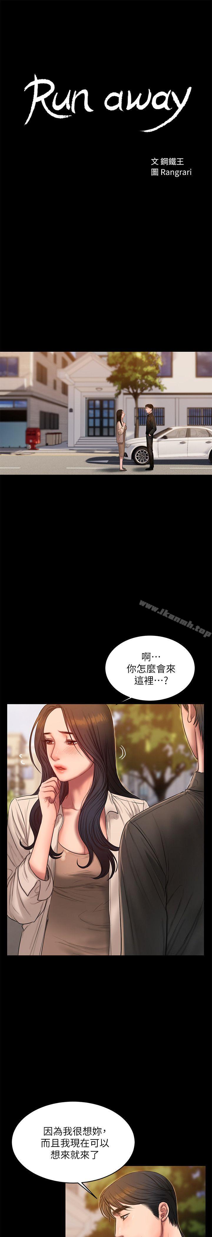 韩国漫画Run-away韩漫_Run-away-第36话-凌驾于罪恶感的快感在线免费阅读-韩国漫画-第3张图片