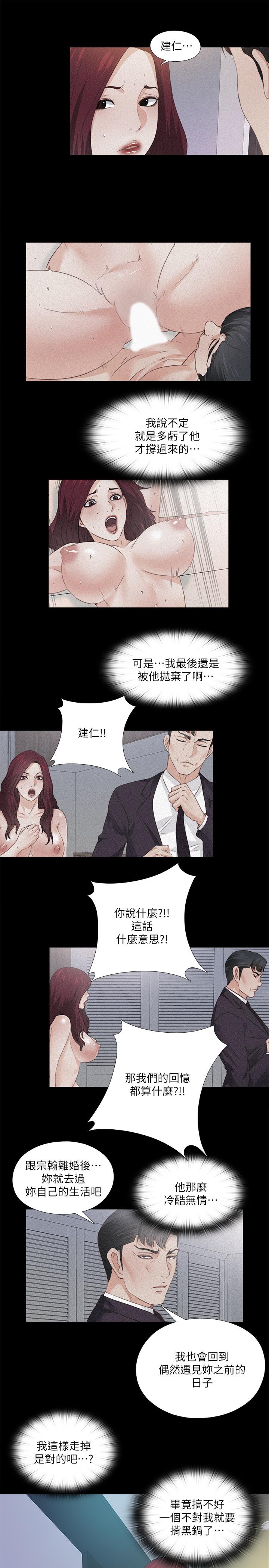 韩国漫画爱徒韩漫_爱徒-第59话-我想去老师家在线免费阅读-韩国漫画-第3张图片