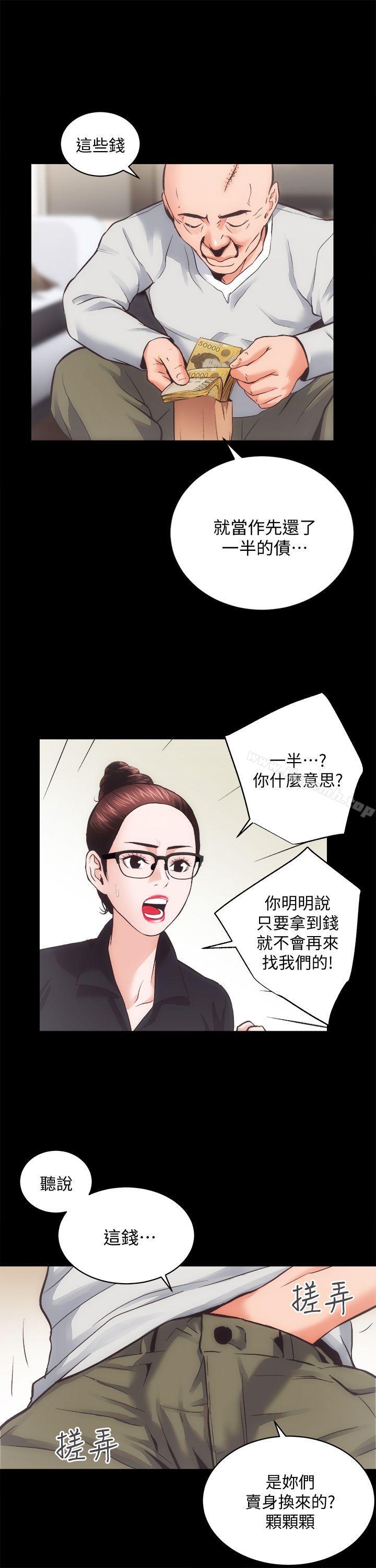 韩国漫画性溢房屋韩漫_性溢房屋-最终话-你不是说要保护我们吗…?在线免费阅读-韩国漫画-第15张图片