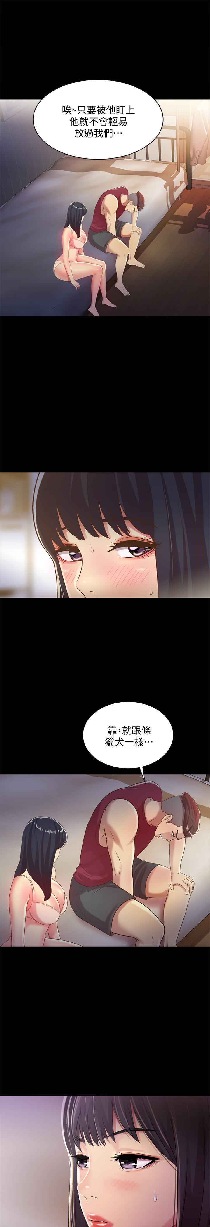 韩国漫画朋友,-女朋友韩漫_朋友,-女朋友-第54话-书妍知道真相后的选择在线免费阅读-韩国漫画-第13张图片