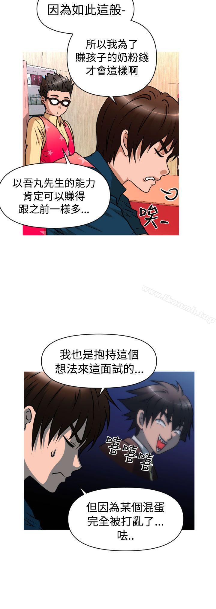 韩国漫画奇怪的超商韩漫_奇怪的超商-第2季-第1话在线免费阅读-韩国漫画-第17张图片