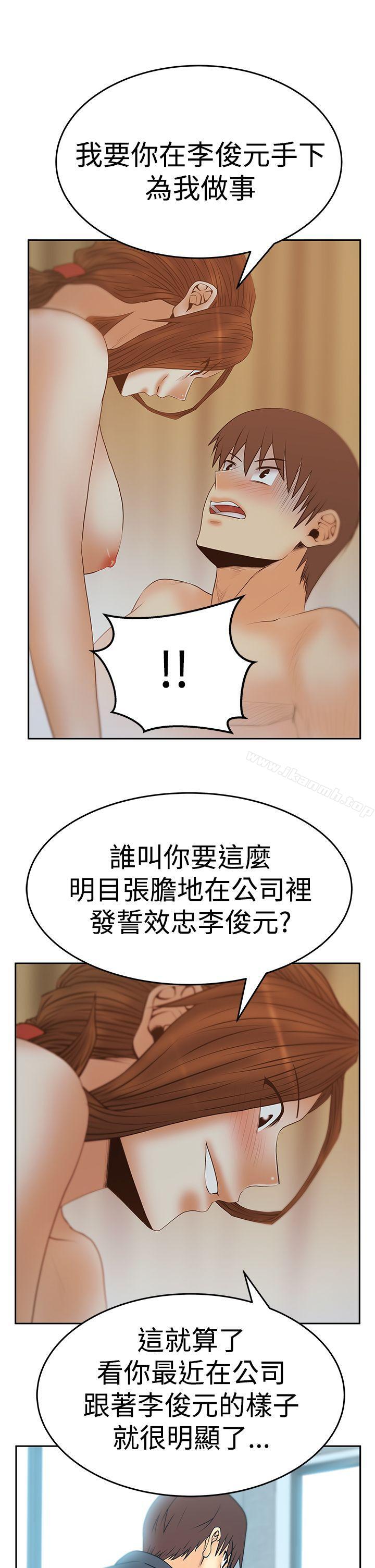 韩国漫画MY-OFFICE-LADYS韩漫_MY-OFFICE-LADYS-第3季-第13话在线免费阅读-韩国漫画-第6张图片