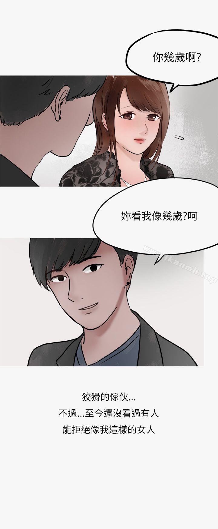 韩国漫画秘密Story第二季韩漫_秘密Story第二季-热爱酒吧的正妹(下)在线免费阅读-韩国漫画-第22张图片