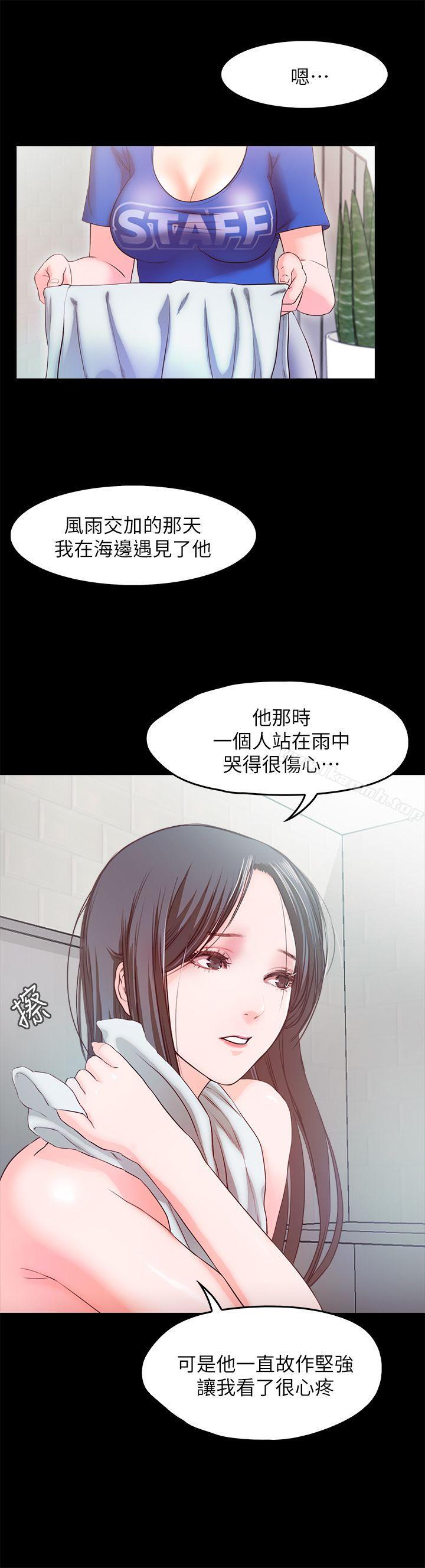 韩国漫画甜蜜假期韩漫_甜蜜假期-第14话-老板娘的诱惑在线免费阅读-韩国漫画-第15张图片