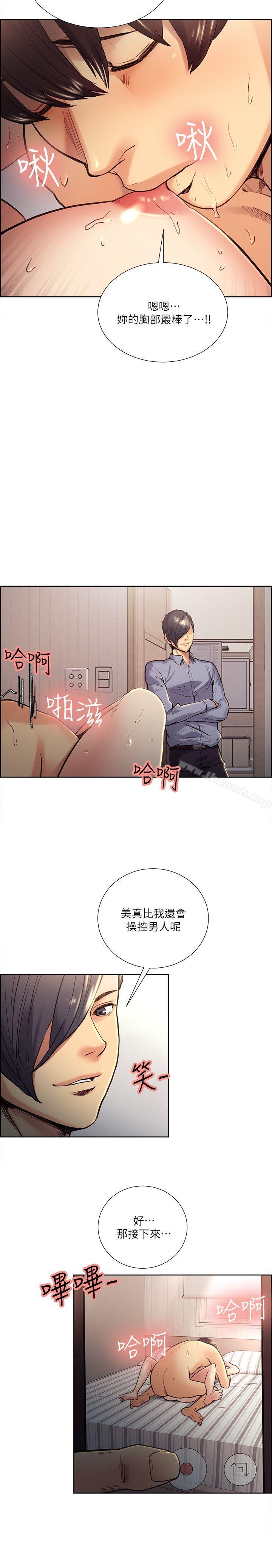 韩国漫画夺爱的滋味韩漫_夺爱的滋味-第28话-一根是不够的在线免费阅读-韩国漫画-第12张图片