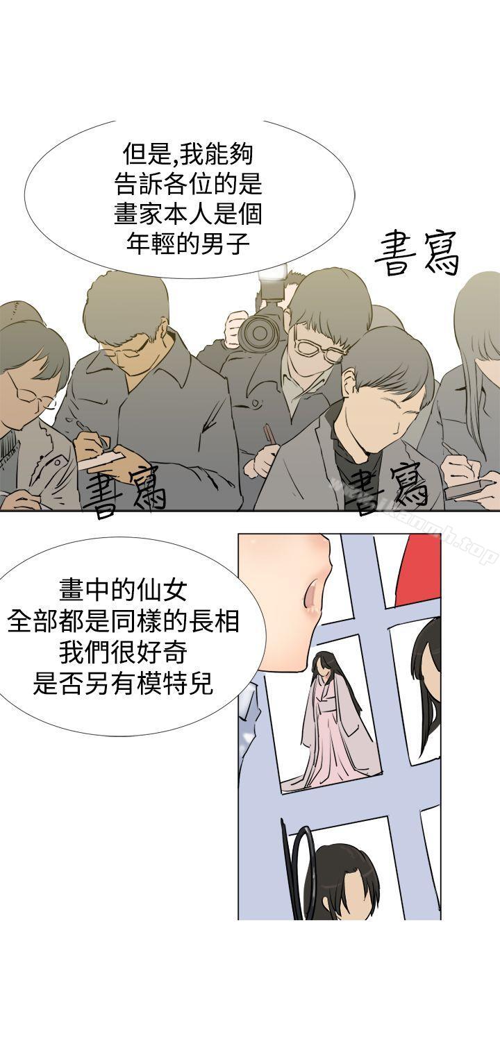 韩国漫画望月仙女传说韩漫_望月仙女传说-第2话在线免费阅读-韩国漫画-第33张图片