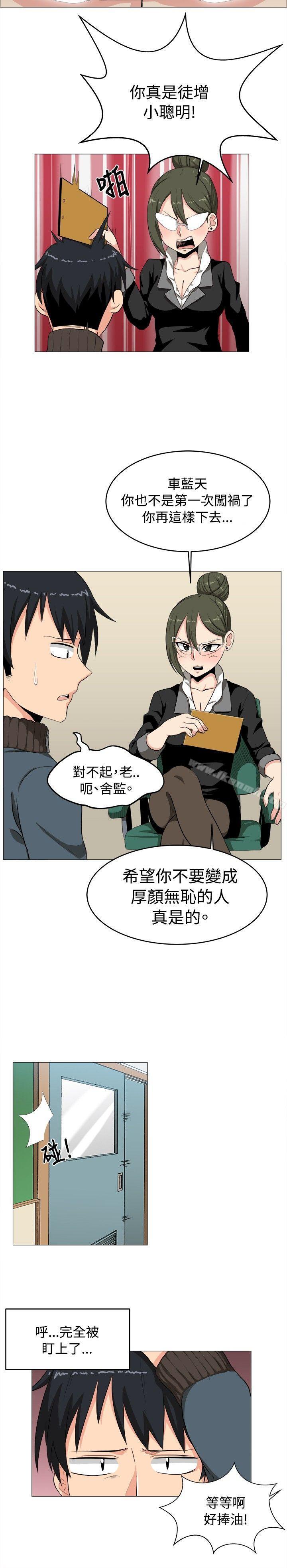 韩国漫画学姐！我真的不是萝莉控韩漫_学姐！我真的不是萝莉控-第3话在线免费阅读-韩国漫画-第14张图片